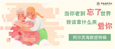 當(dāng)你老到忘了世界，我該拿什么來愛你